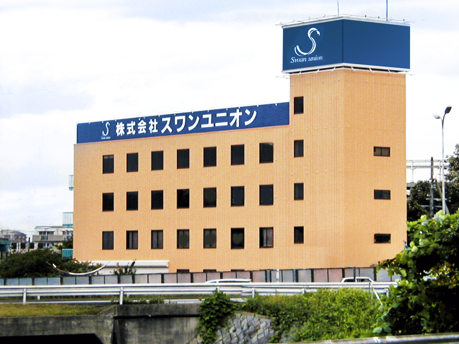 株式会社スワンユニオン 社屋